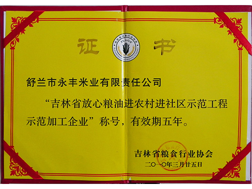 資質(zhì)榮譽(yù)