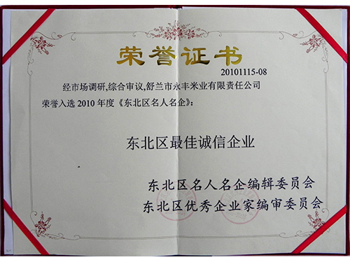 資質(zhì)榮譽(yù)