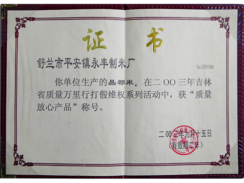 資質(zhì)榮譽(yù)