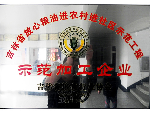 資質(zhì)榮譽(yù)